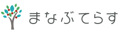 まなぶてらす